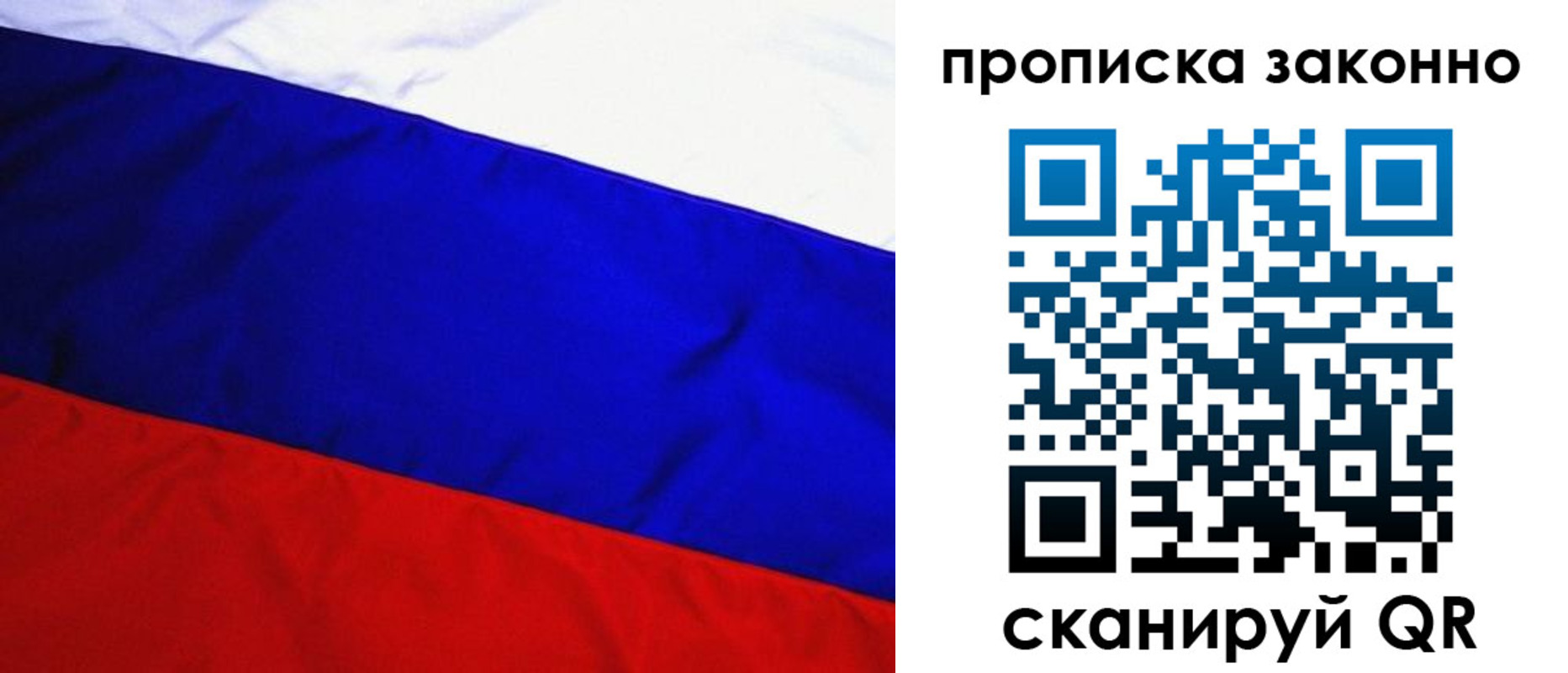 временная регистрация для школы в Гуково