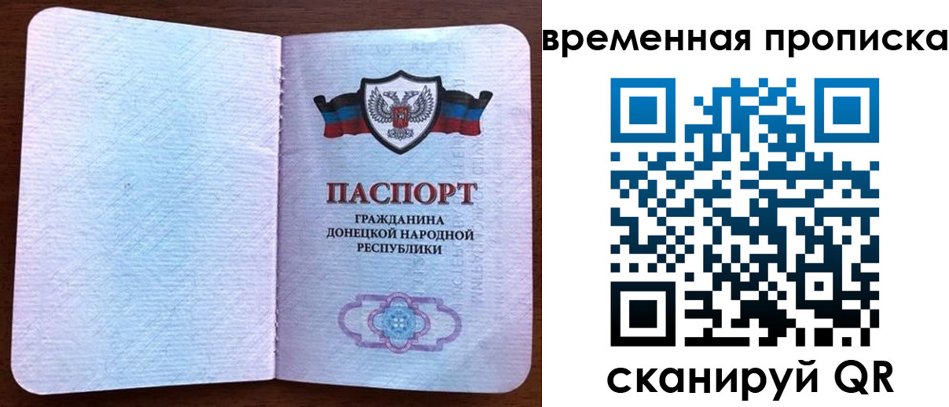 временная регистрация надежно в Гуково