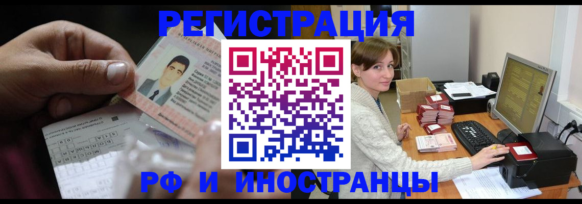 регистрация для школы в Гуково