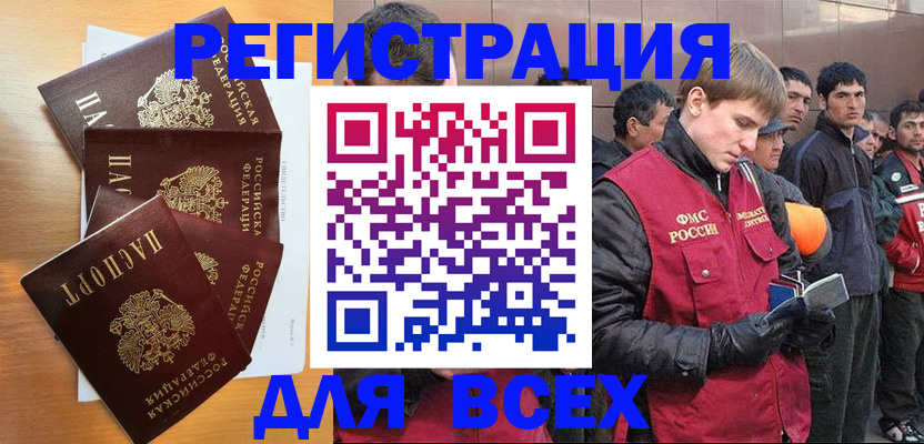 прописка регистрация в Гуково