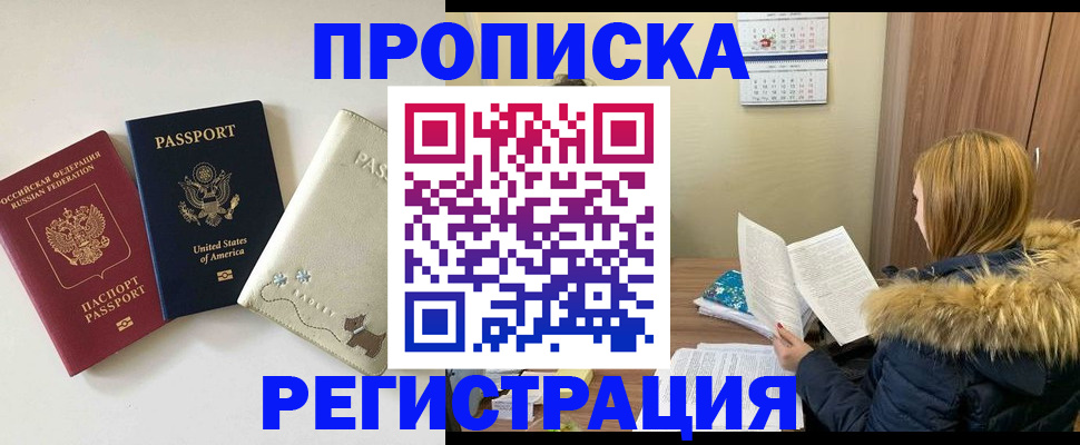 найти адрес прописки в Гуково