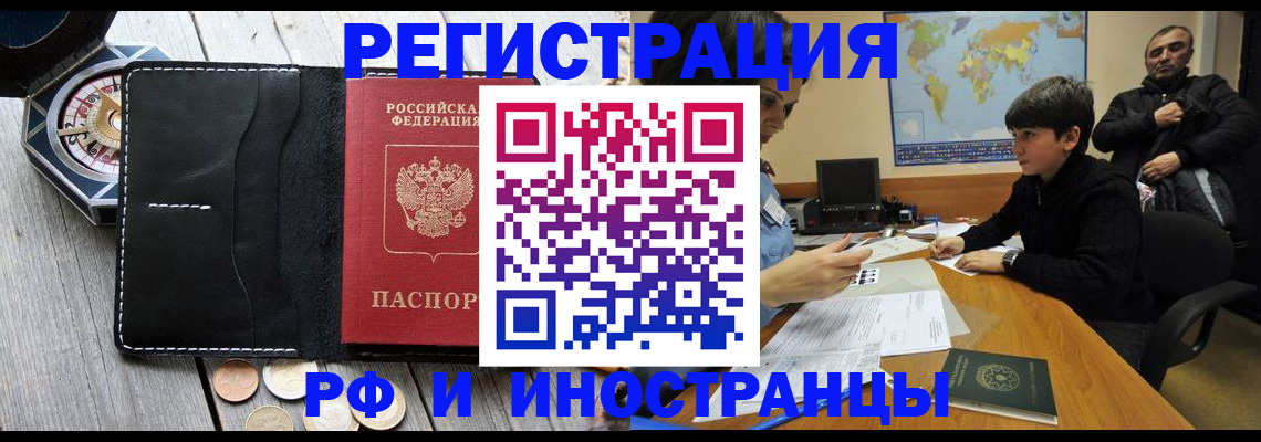прописка в Гуково
