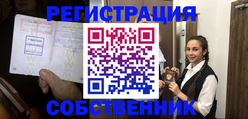 временная регистрация гарантия в Гуково