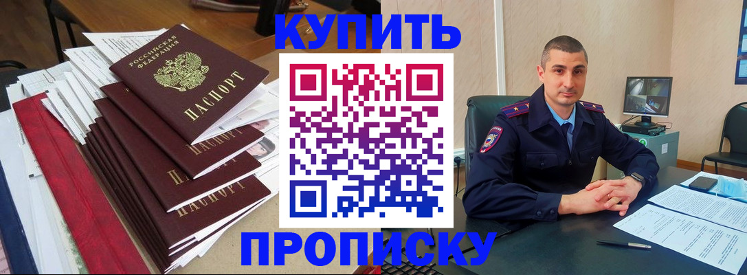 временная регистрация в квартире в Гуково